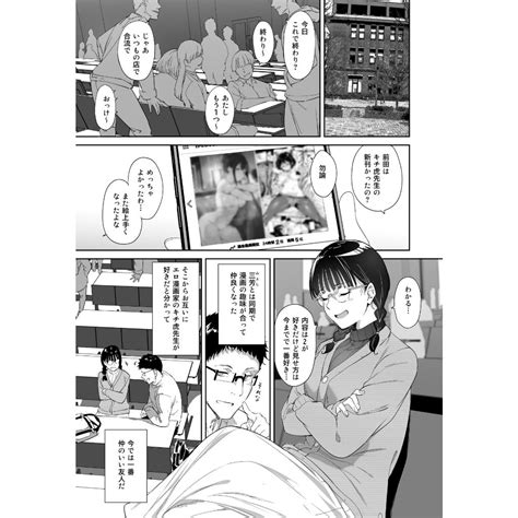 Otaku Tomodachi to no Sex wa Saikou ni Kimochi Ii 2 .